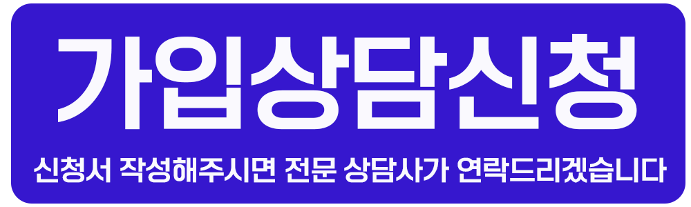 상담신청